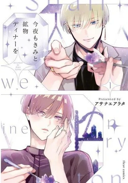 Konya mo kimi to koubutsu dinner o Konya mo kimi to koubutsu dinner o