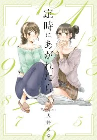 Teiji ni Agaretara [Valkyrie Scan]