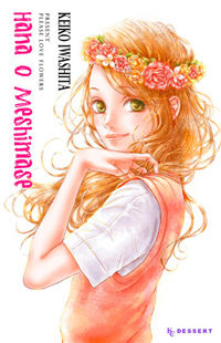Hana o Meshimase Hana o Meshimase